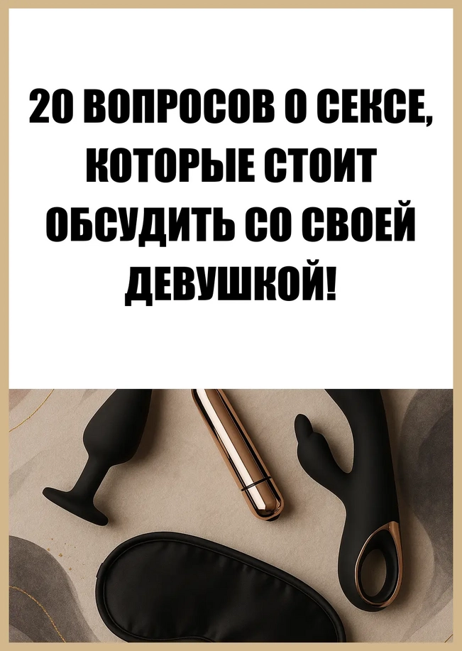 Женские Отзывы О Сексе Женские Отзывы О Сексе